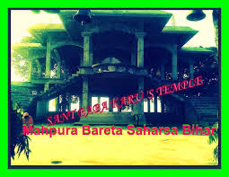 sant baba karu